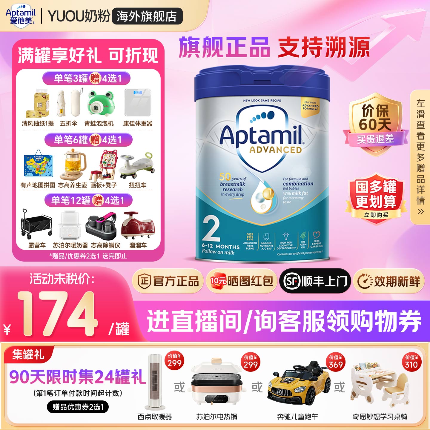 aptamil爱他美英国白金版2段英爱白金英版原装进口婴幼儿奶粉二段