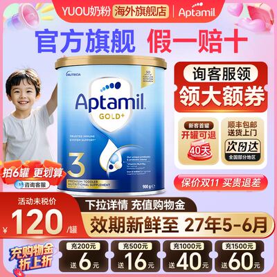爱他美金装3段正品【咨询领券】