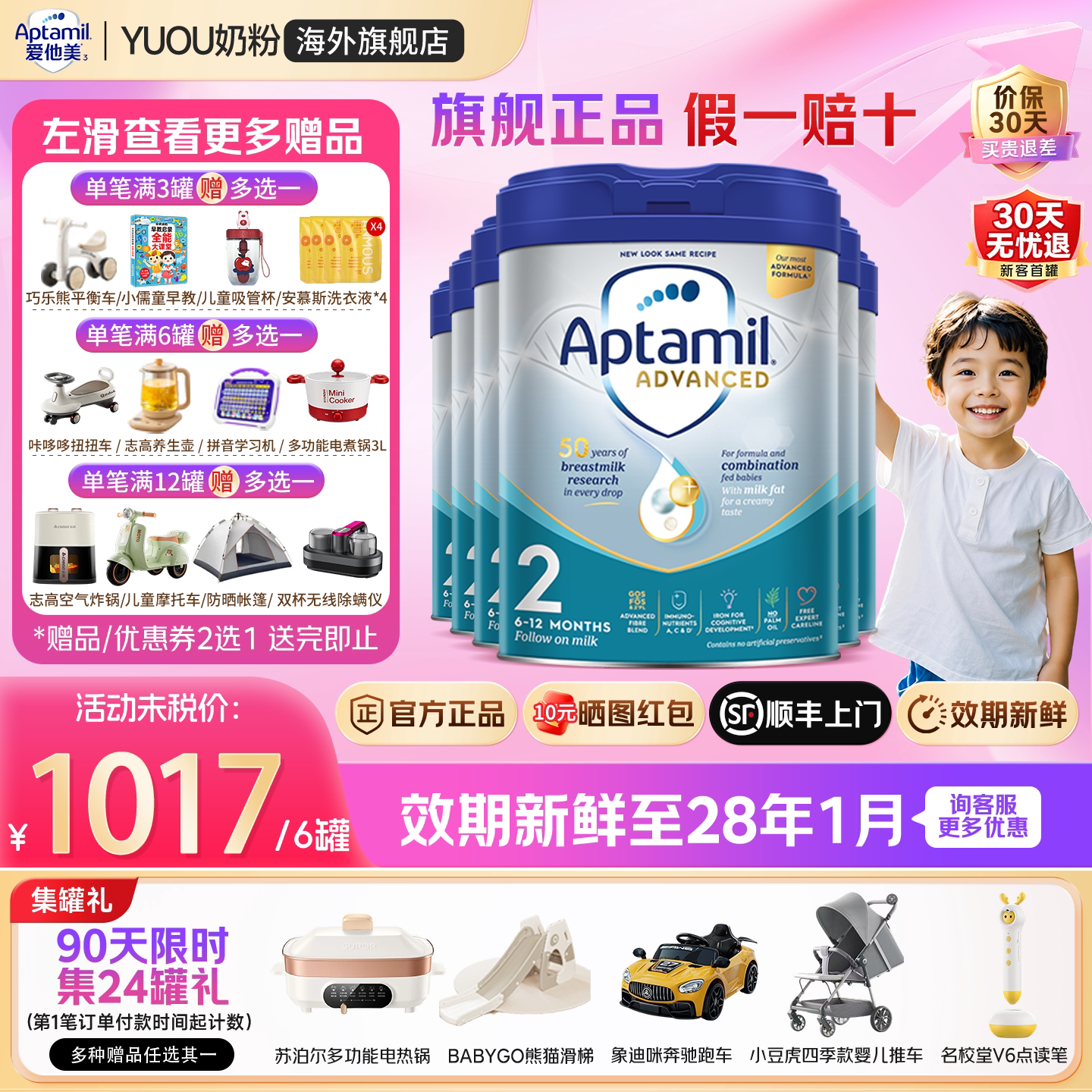 爱他美英国白金版2段英爱白金英版原装进口婴幼儿配方奶粉*6罐装