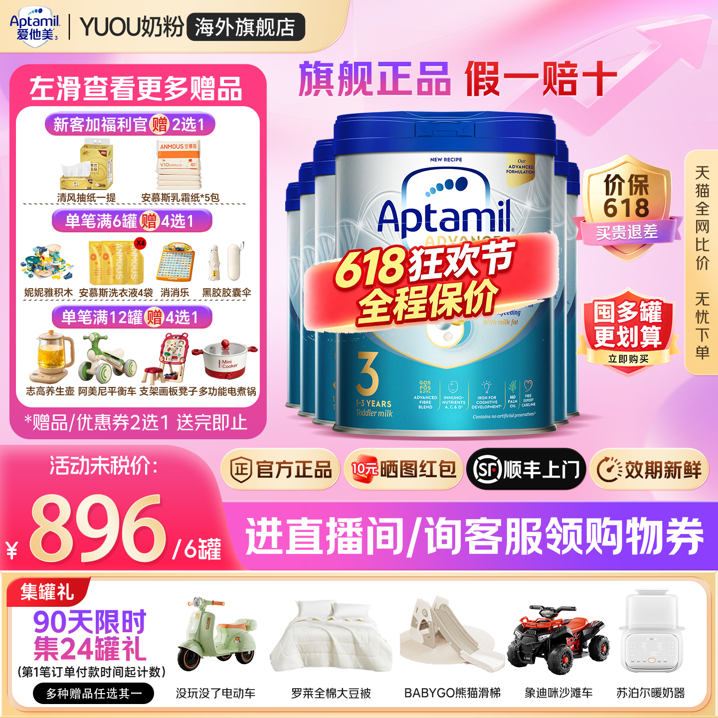 aptamil爱他美英国白金版3段英爱白金英版原装进口婴幼儿奶粉*6罐