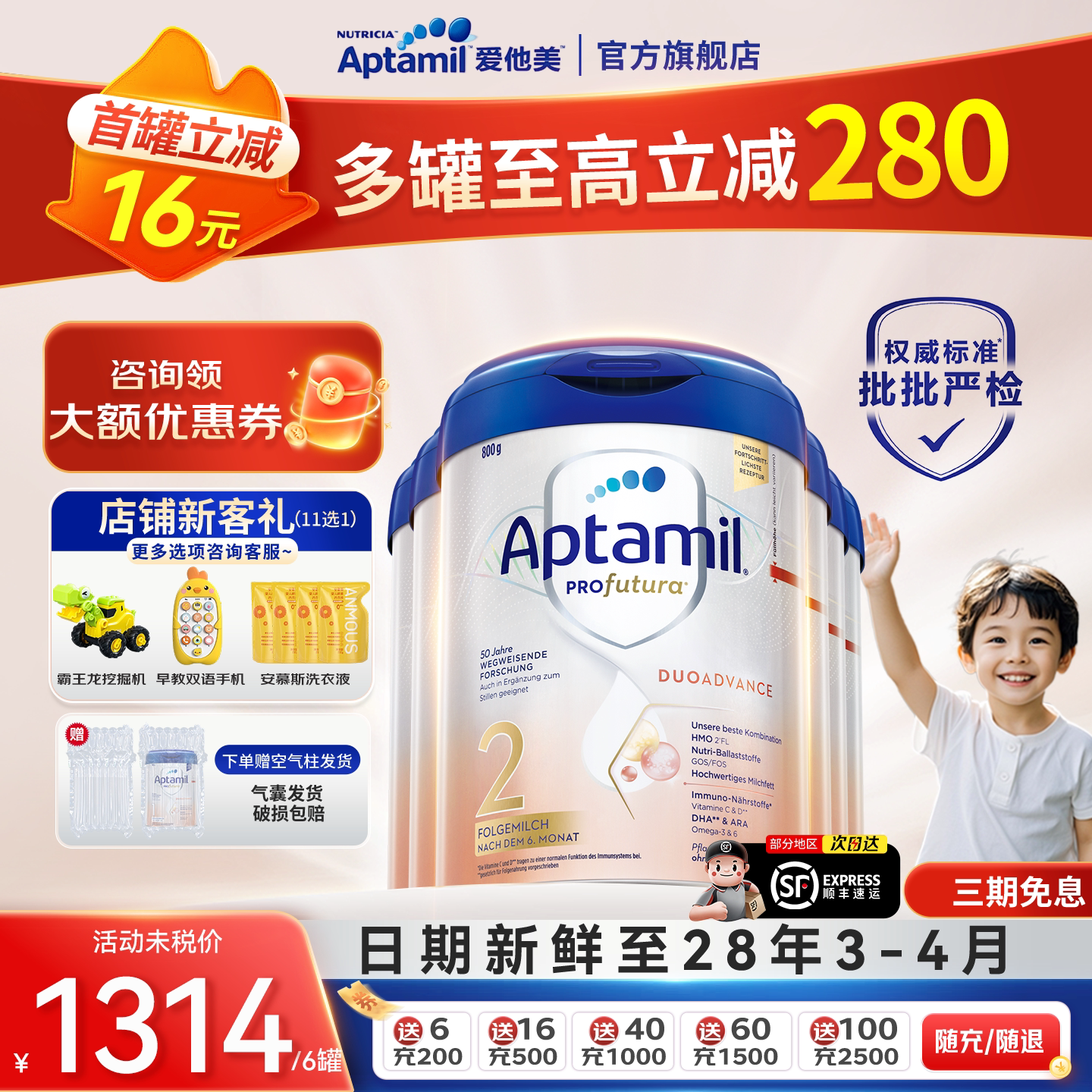 爱他美德国白金版2段6~12个月德爱HMO婴幼儿配方奶粉*800g6罐