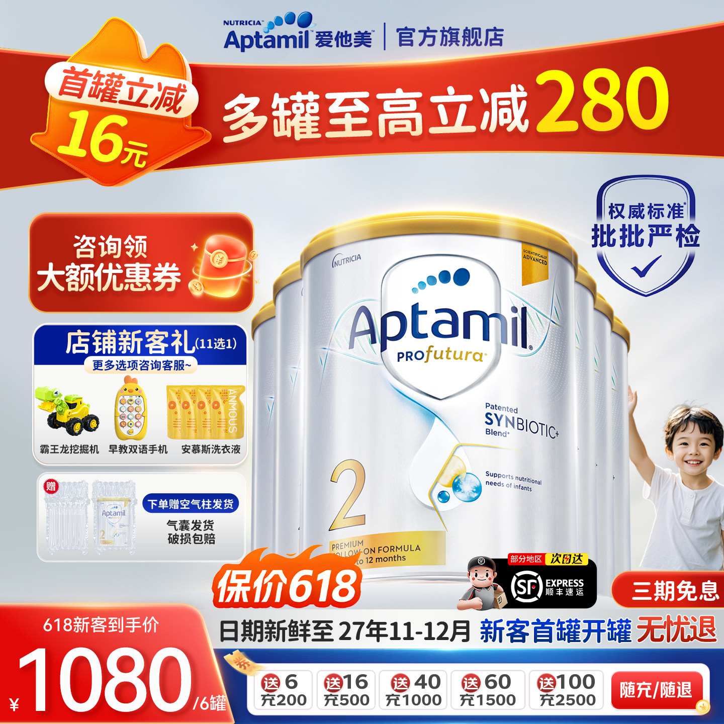 澳洲爱他美白铂金版2段进口澳爱白金二段婴幼儿配方奶粉800g*6罐