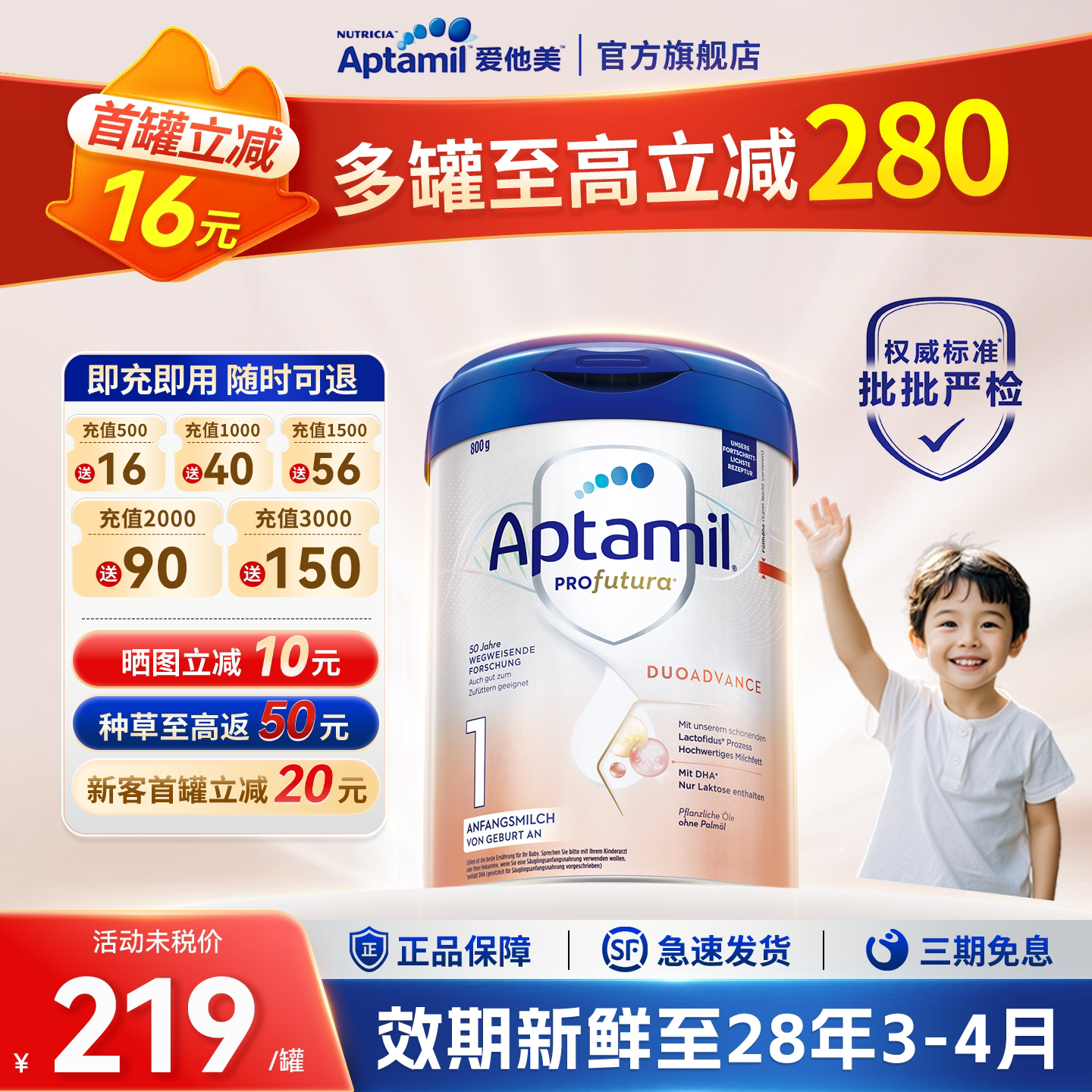 爱他美德国白金版1段德爱德文版进口新生婴幼儿0-6月配方奶粉800g - 实物图