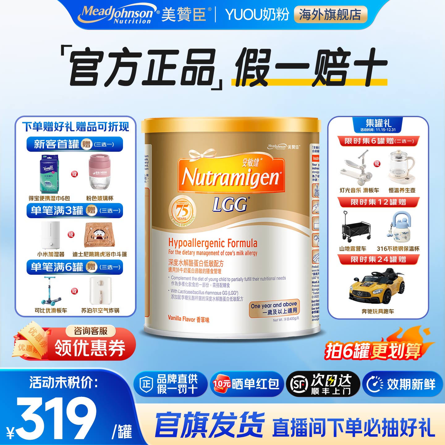 安敏健1段咨询领优惠券