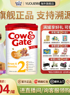 英国牛栏2段Cow&Gate婴儿奶粉二段宝宝配方牛奶粉6-12个月800g罐