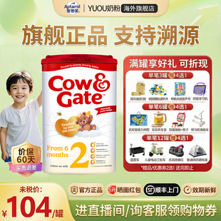 英国牛栏2段Cow&Gate婴儿奶粉二段宝宝配方牛奶粉6 12个月800g罐