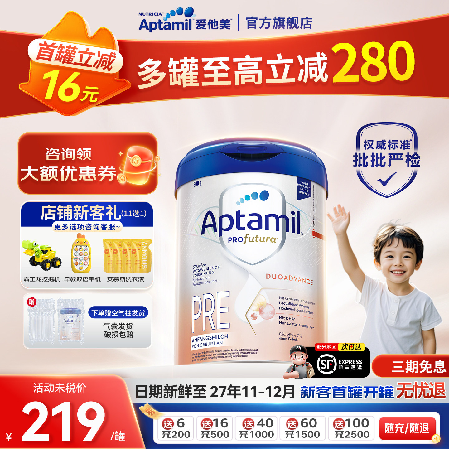 爱他美德国白金版pre段德爱德文版新生0-6个月HMO婴幼儿奶粉800g