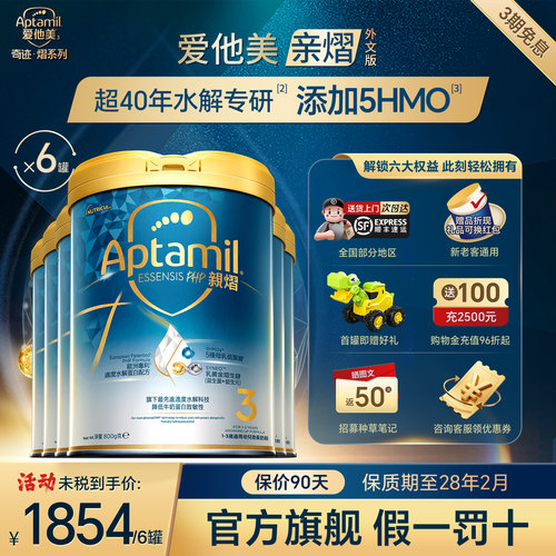 6罐装奇迹白罐3段【咨询领优惠】