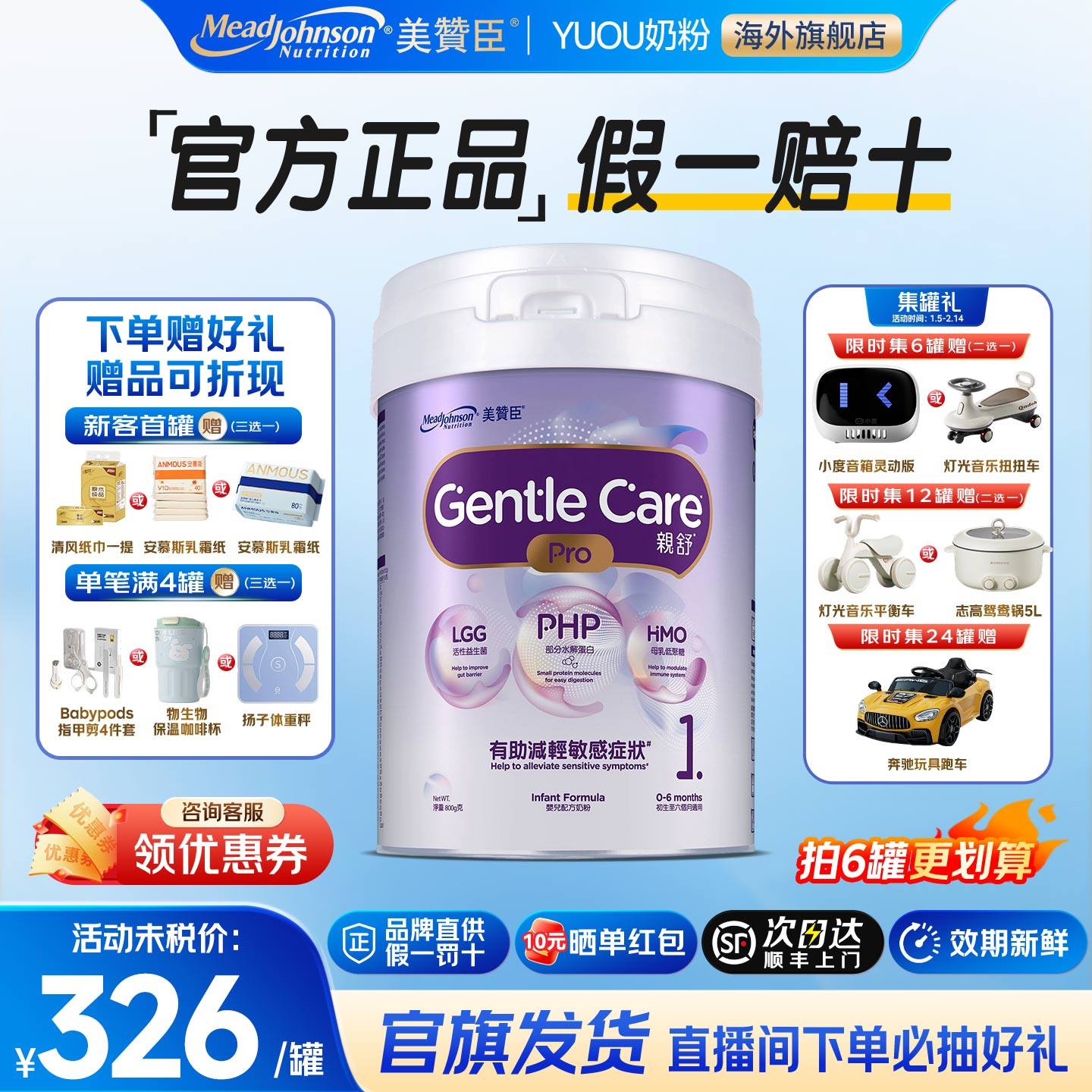 新美赞臣亲舒Pro1段港版婴幼儿部分水解奶粉原装进口旗舰正品800g