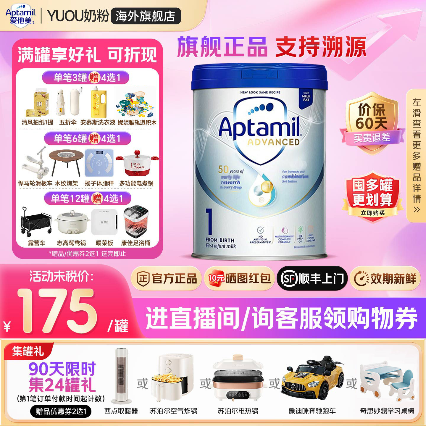 aptamil爱他美英国白金版1段2段英爱白金英版原装进口婴幼儿奶粉