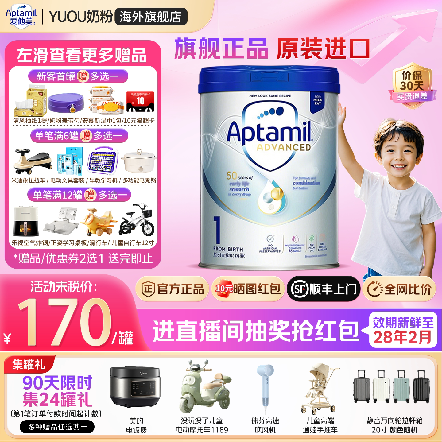 爱他美英国白金版1段2段英爱白金英版原装进口婴幼儿配方奶粉旗舰