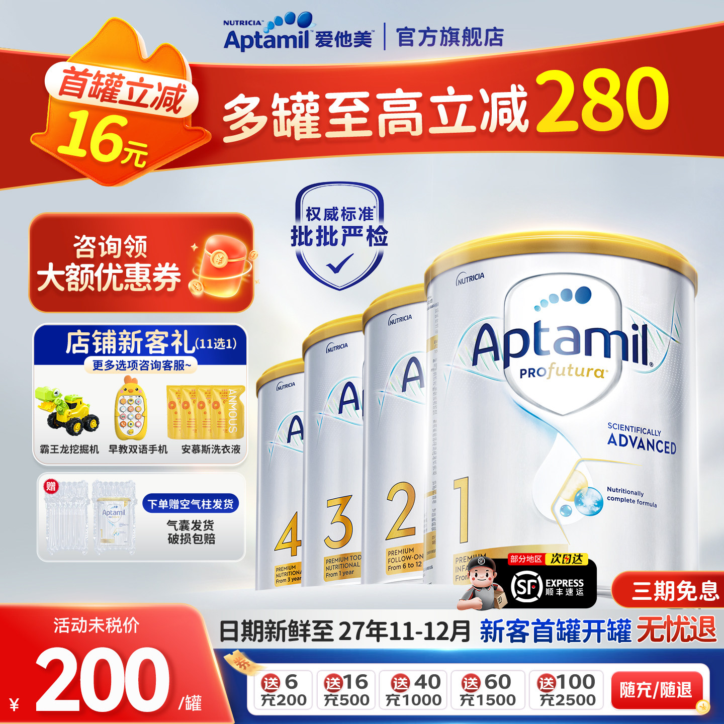 爱他美澳洲白金版全阶段婴幼儿牛奶粉0-3岁900g可购234段官方旗舰
