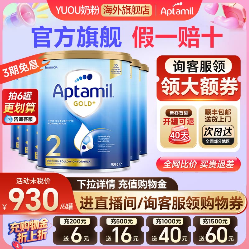 【6罐装】澳洲爱他美2段金装婴幼儿配方奶粉原装进口二段旗舰正品