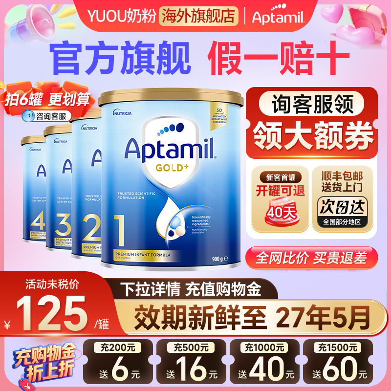 澳洲爱他美金装3段4段宝宝婴幼儿牛奶粉新西兰原装进口旗舰正品