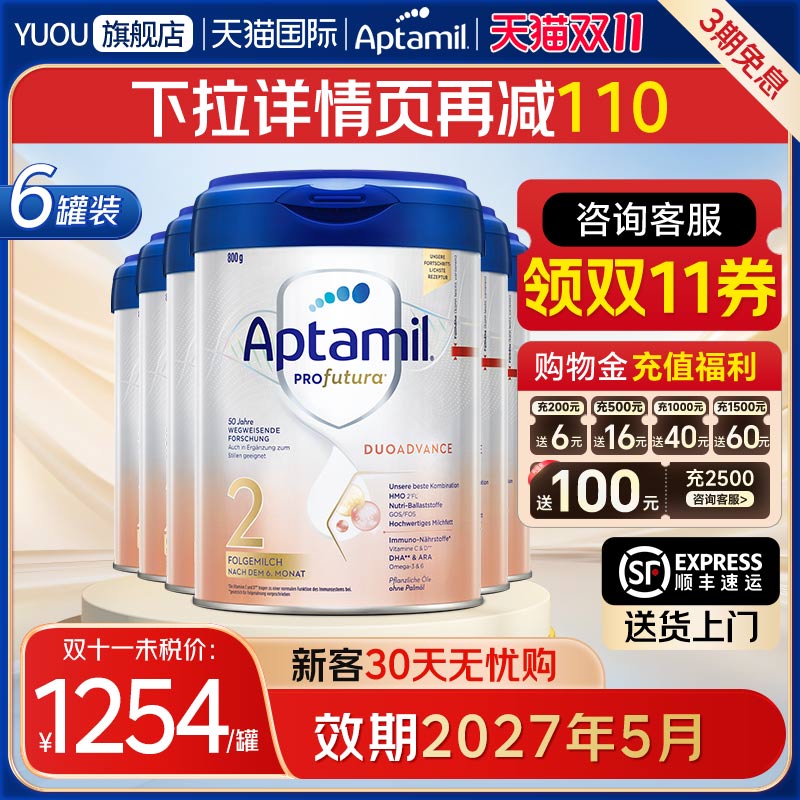 爱他美德国白金版2段德文德爱正品官方旗舰店婴幼儿配方奶粉*6罐