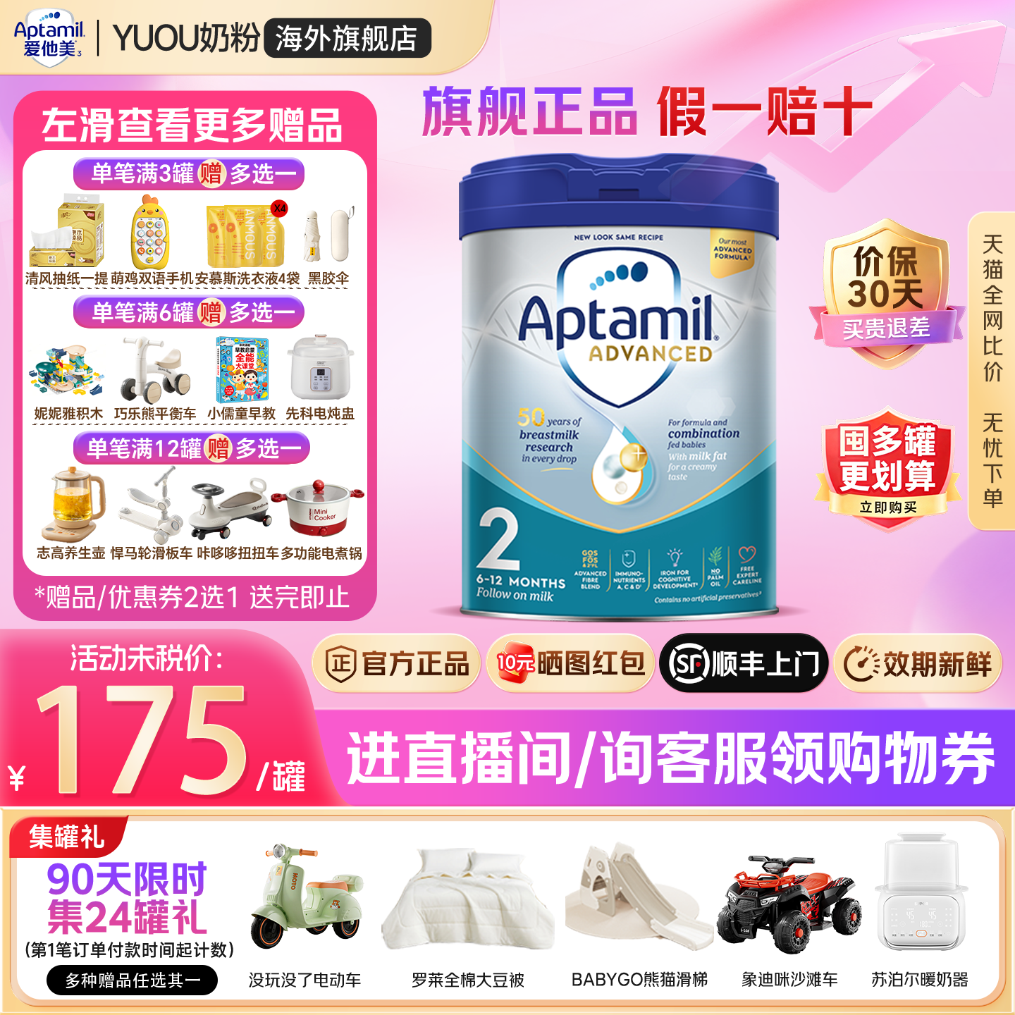 aptamil爱他美英国白金版2段英爱白金英版原装进口婴幼儿奶粉二段