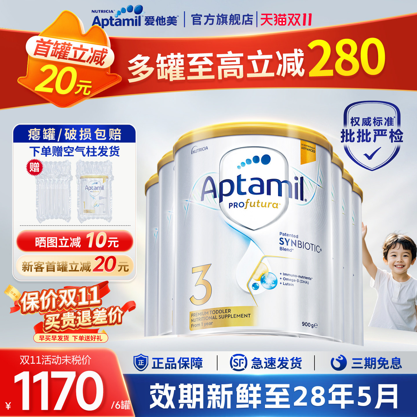 澳洲爱他美3段白金版澳爱白金三段婴幼儿配方奶粉三段900g*6罐