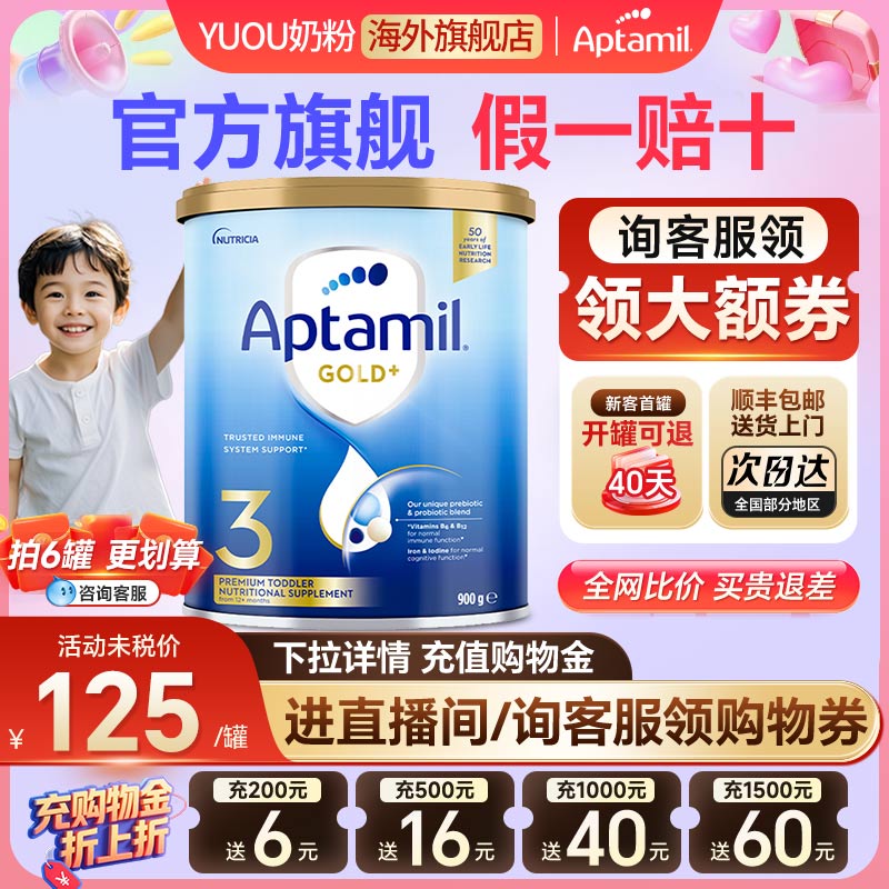 澳洲爱他美3段金装婴幼儿奶粉新西兰原装进口1-2岁三段官方旗舰