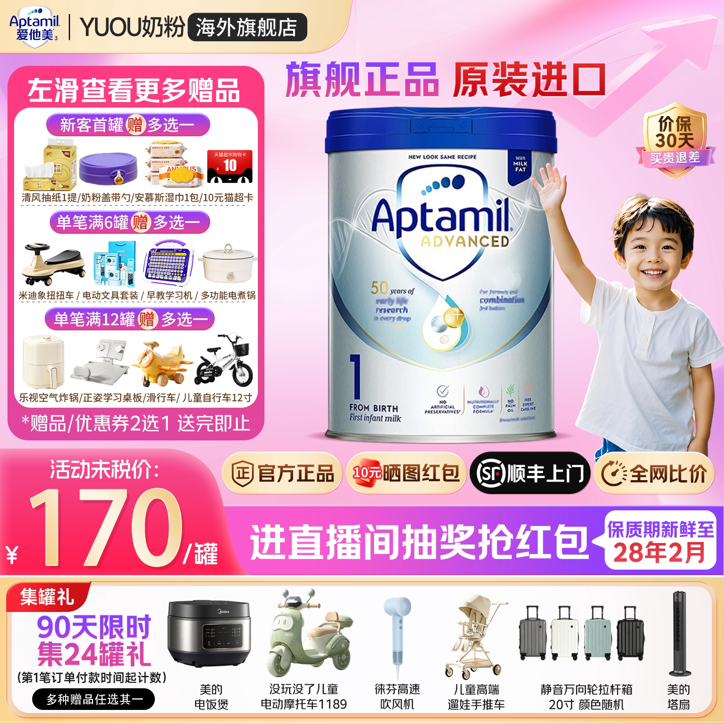 爱他美英国白金版1段2段英爱白金英版原装进口婴幼儿配方奶粉旗舰
