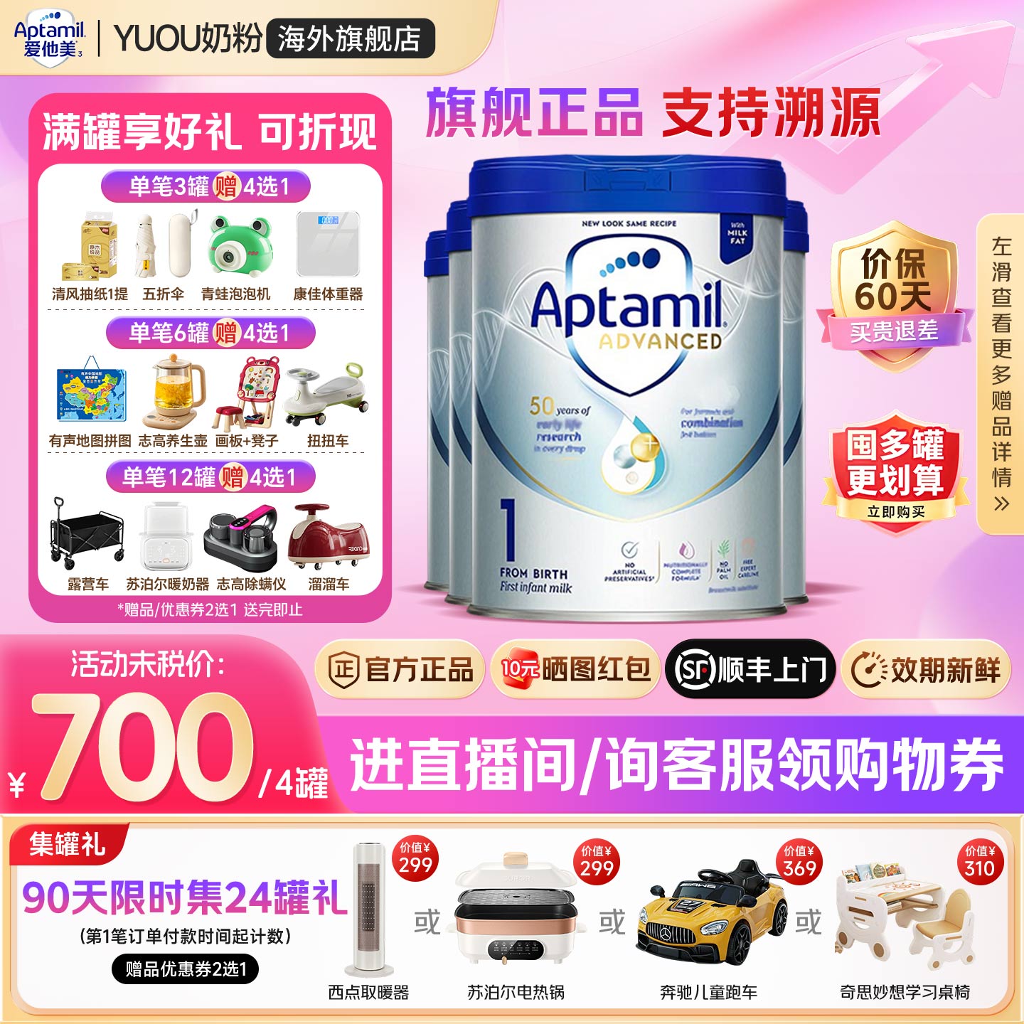 aptamil爱他美英国白金版1段英爱白金英版原装进口婴幼儿奶粉*4罐