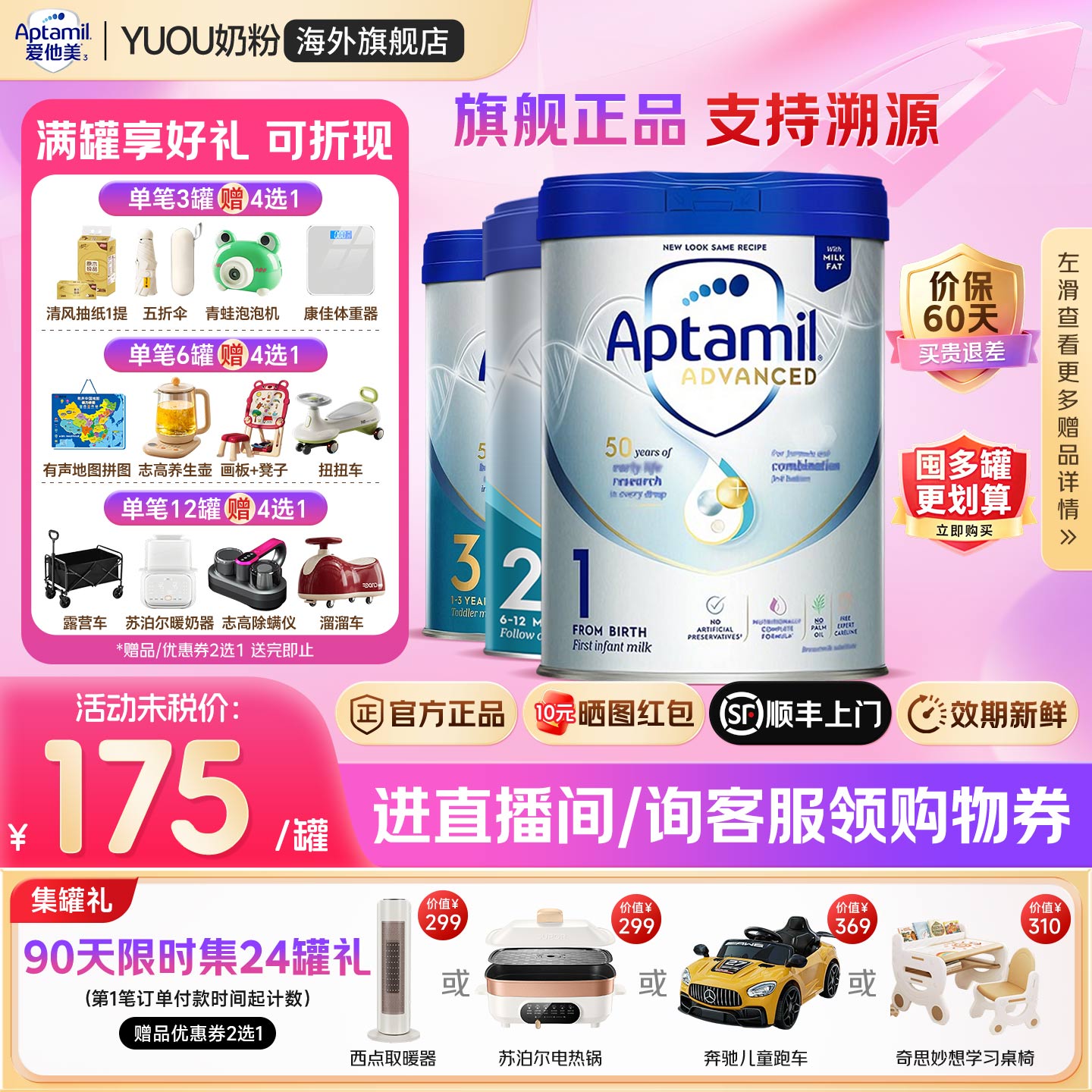 Aptamil爱他美英国白金1段2段3段全段英爱白金原装进口婴幼儿奶粉