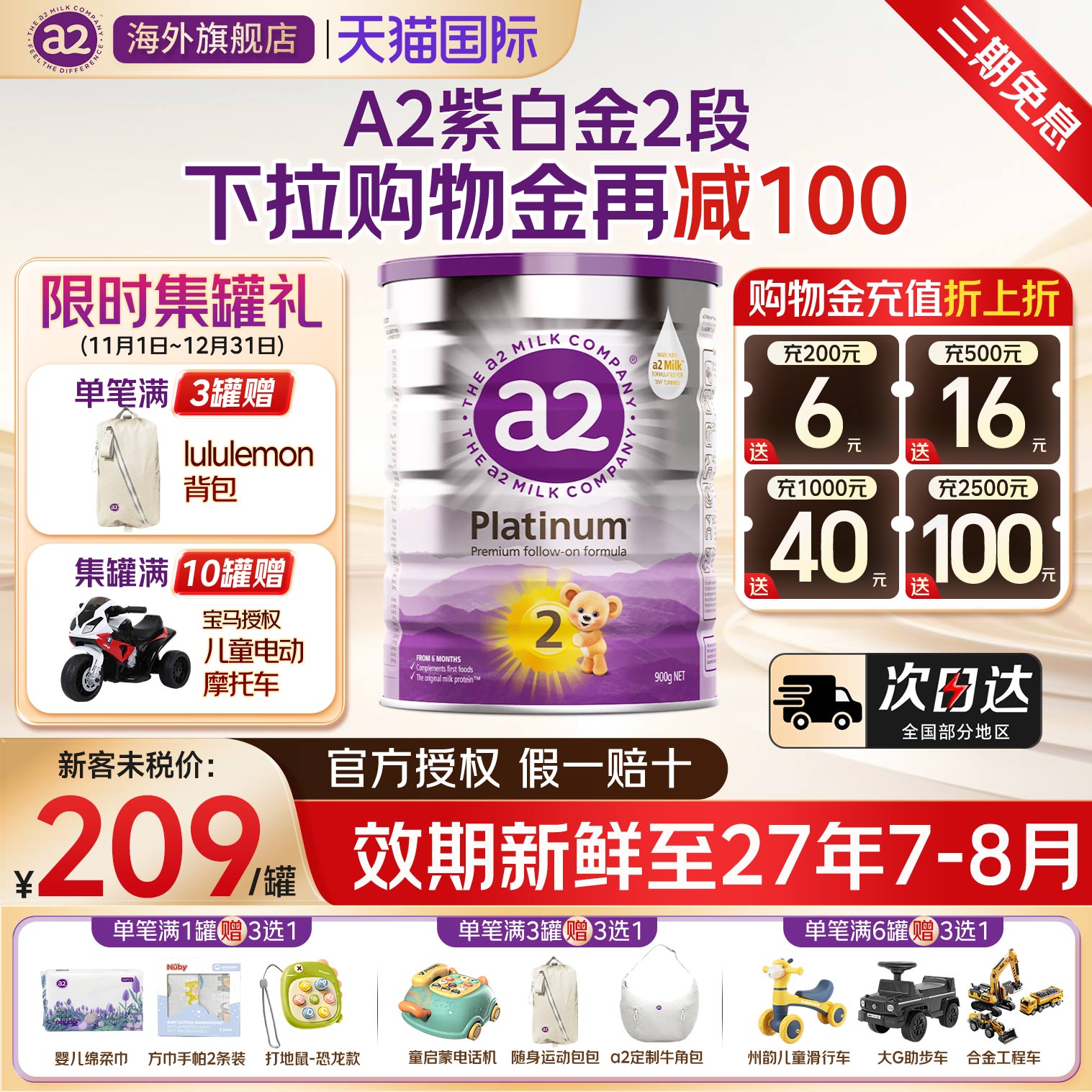 澳洲a2紫白金2段进口配方奶粉