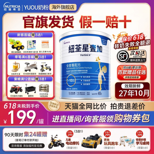 正品纽荃星壹加【咨询领优惠券】