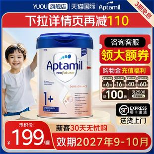 1岁以上HMO婴幼儿奶粉 段1加德爱3三段德文版 爱他美德国白金版