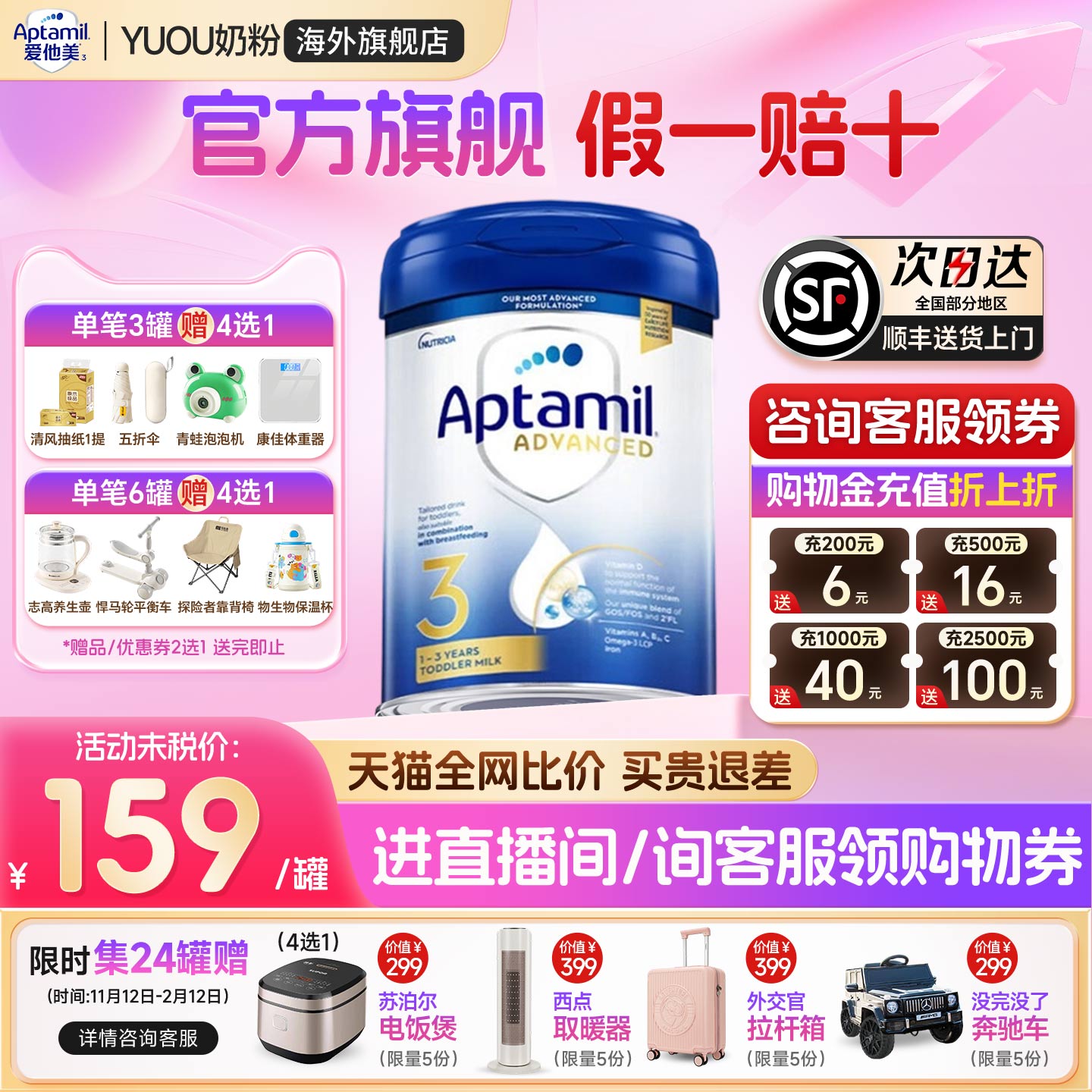 Aptamil爱他美英国白金版3段英爱官方旗舰店荷兰进口婴幼儿奶粉