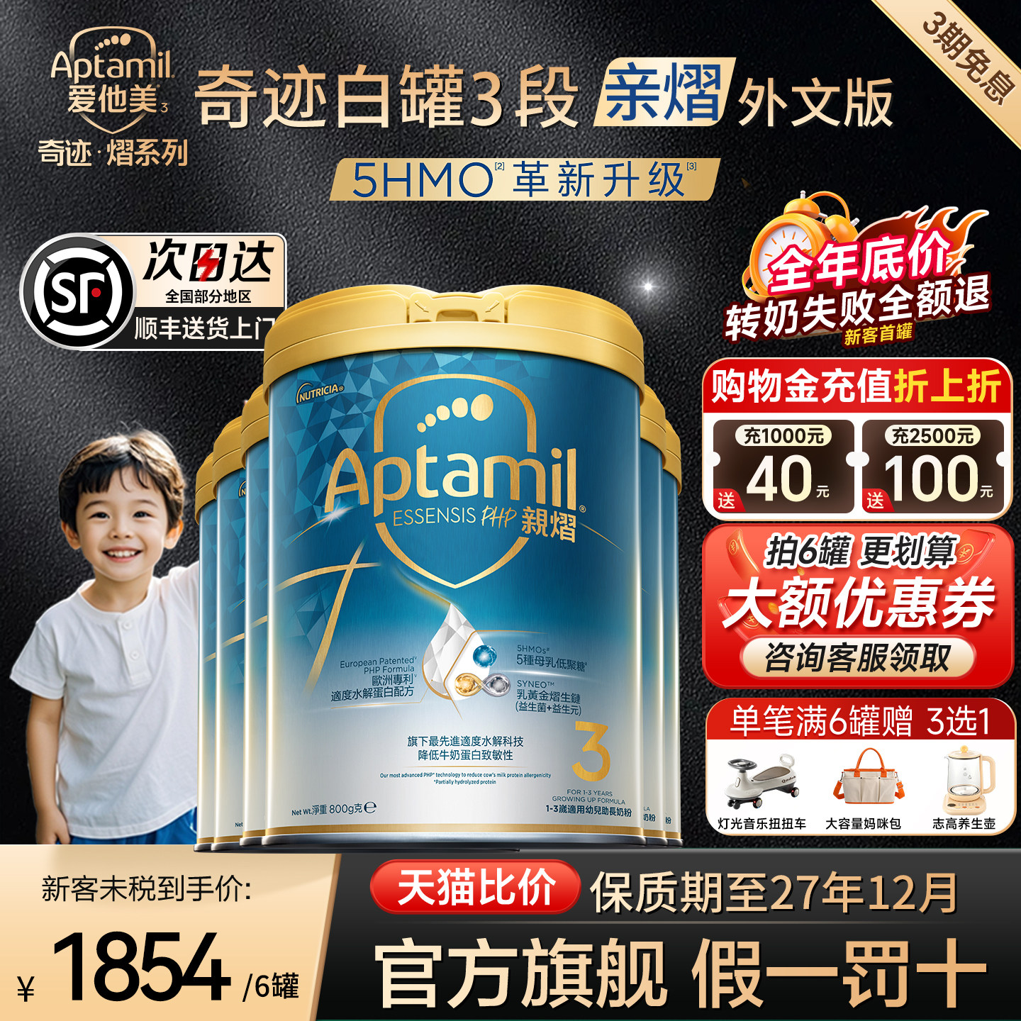 旗舰正品爱他美亲熠奇迹白罐3段奶粉适度水解低敏幼儿益生菌6罐装