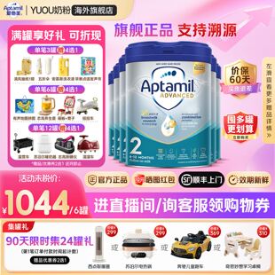 进口婴幼儿奶粉 原装 6罐 2段英爱白金英版 aptamil爱他美英国白金版