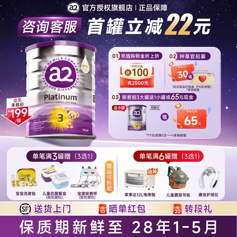 澳洲a2紫白金3段婴幼儿配方奶粉官方正品新西兰原装进口至初900g