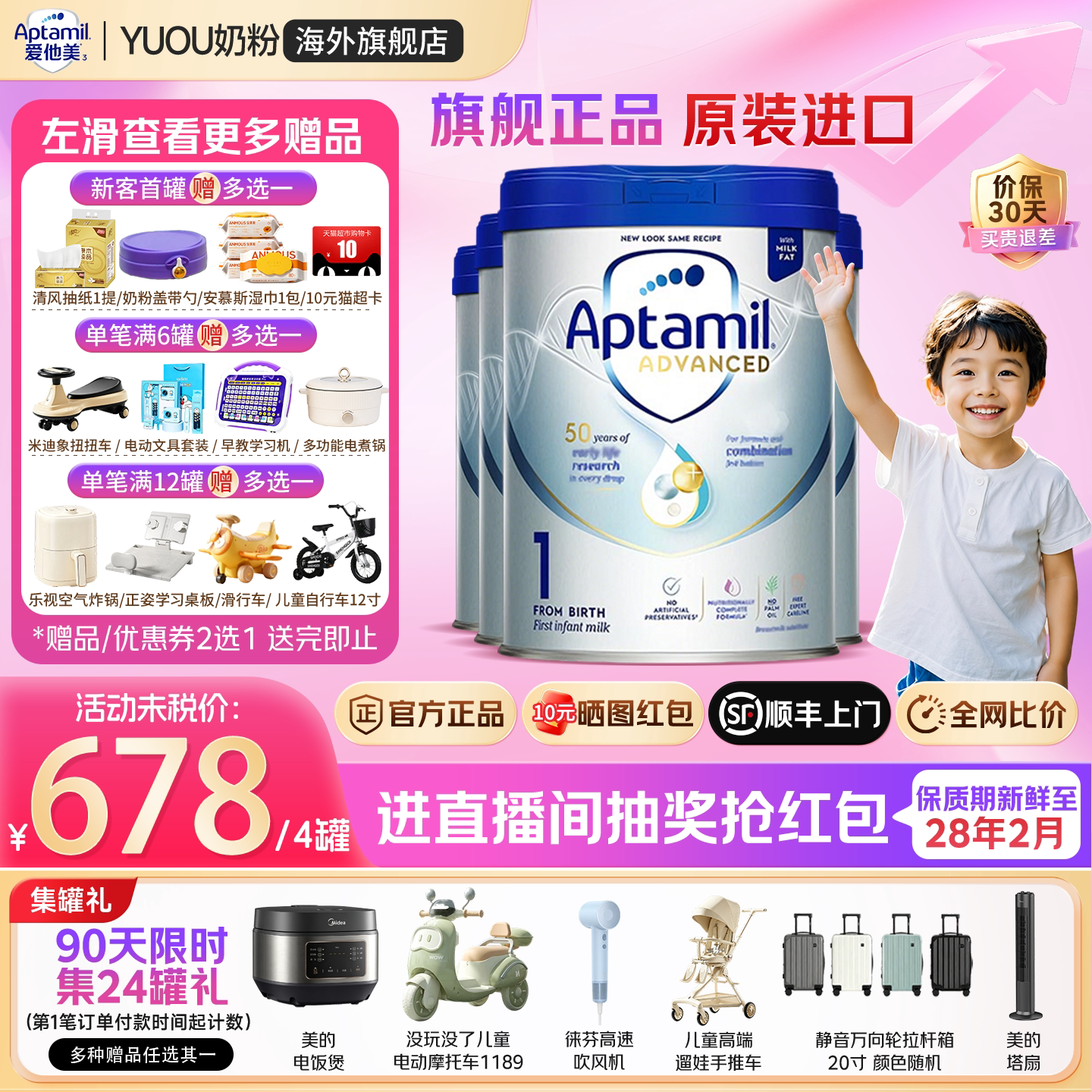 爱他美英国白金版1段英爱白金英版原装进口婴幼儿配方奶粉*4罐装