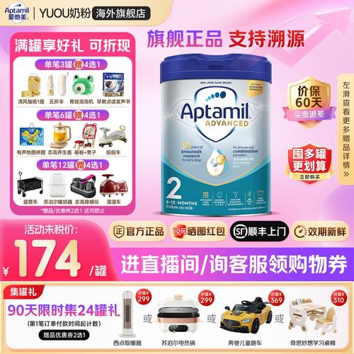 英国白金版2段【咨询领优惠券】