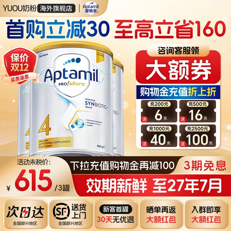 爱他美澳洲白金版4段澳爱白金四段婴幼儿配方牛奶粉6罐装900g*3罐