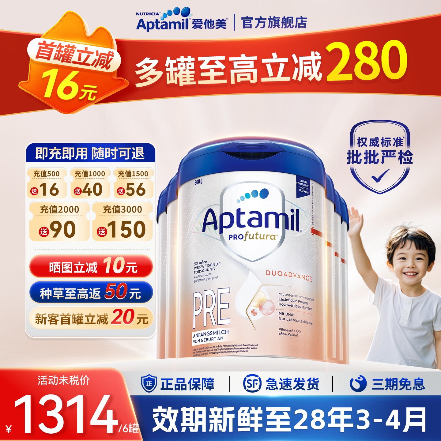 【官方正品】爱他美德国白金版pre段德爱1一段HMO婴幼儿奶粉*6罐