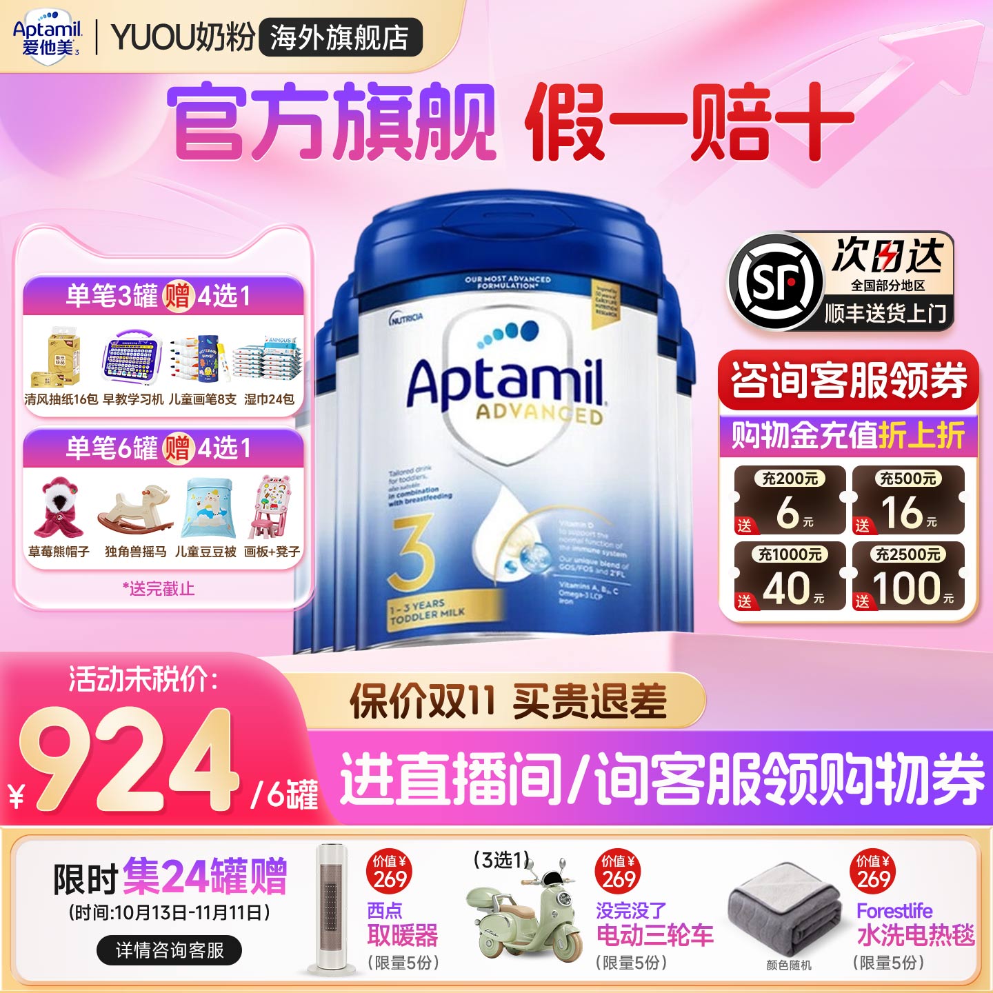aptamil爱他美英国白金版3段英爱白金英版原装进口婴幼儿奶粉*6罐