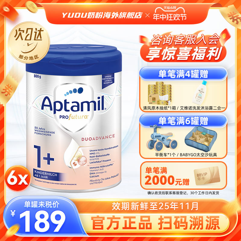 爱他美德国白金版进口奶粉