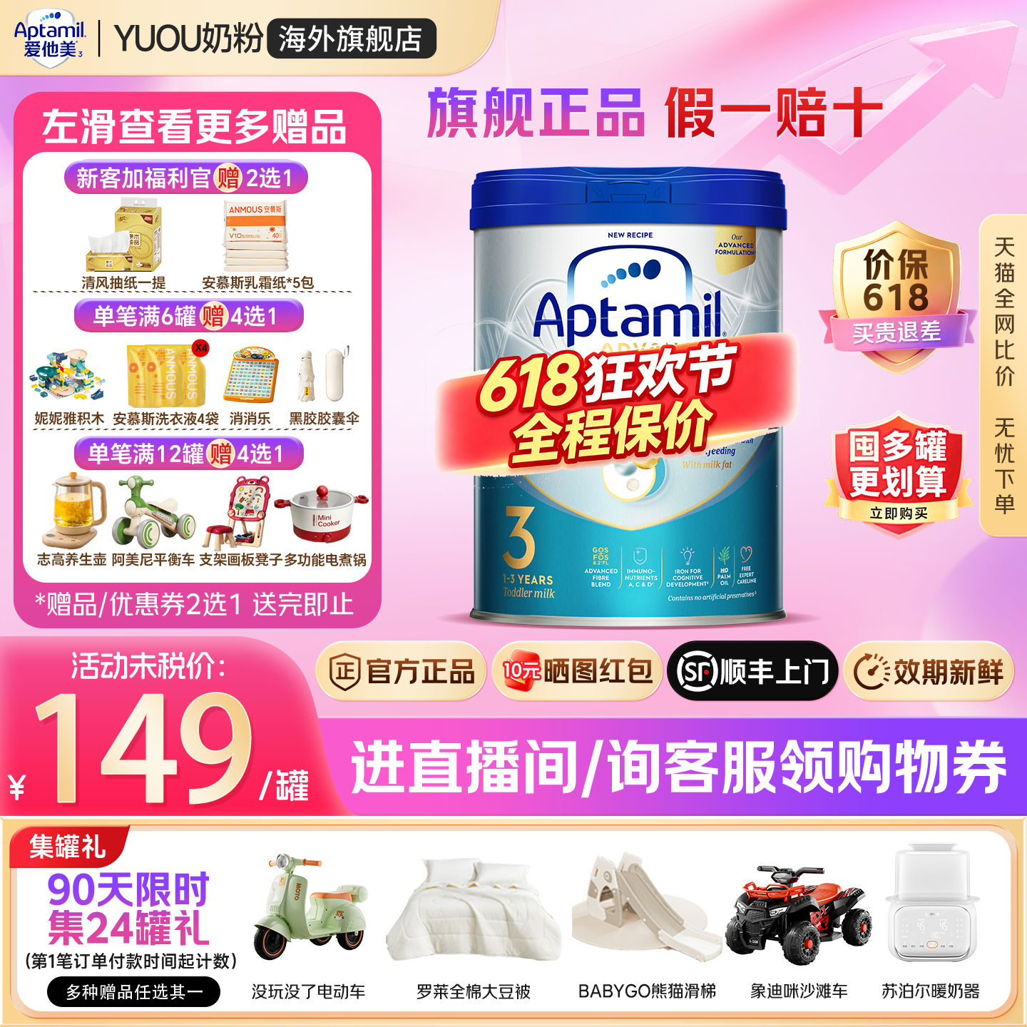 Aptamil爱他美英国白金版3段英爱官方旗舰店荷兰进口婴幼儿奶粉