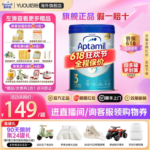 英国白金版3段【咨询领优惠券】