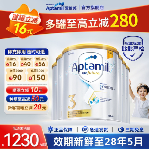 澳洲爱他美3段白金版澳爱白金三段婴幼儿配方奶粉三段900g*6罐