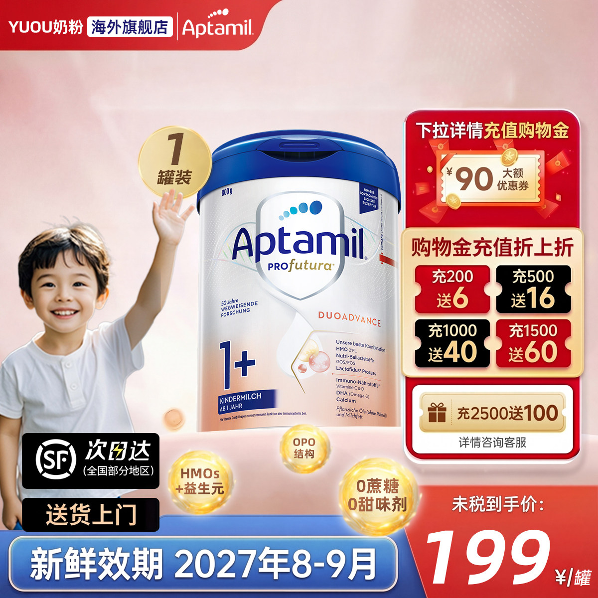 爱他美德国白金版1+段1加德爱3三段德文版1岁以上HMO婴幼儿奶粉