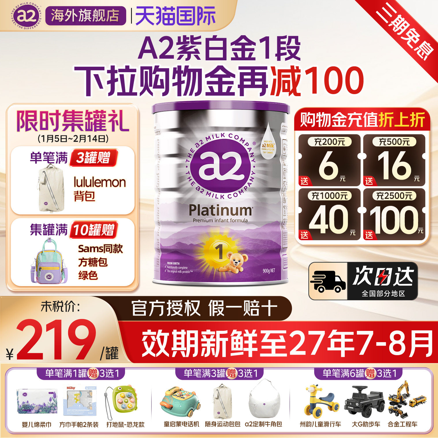 澳洲a2紫白金奶粉1段 一段进口官方旗舰店900g婴幼儿配方奶粉