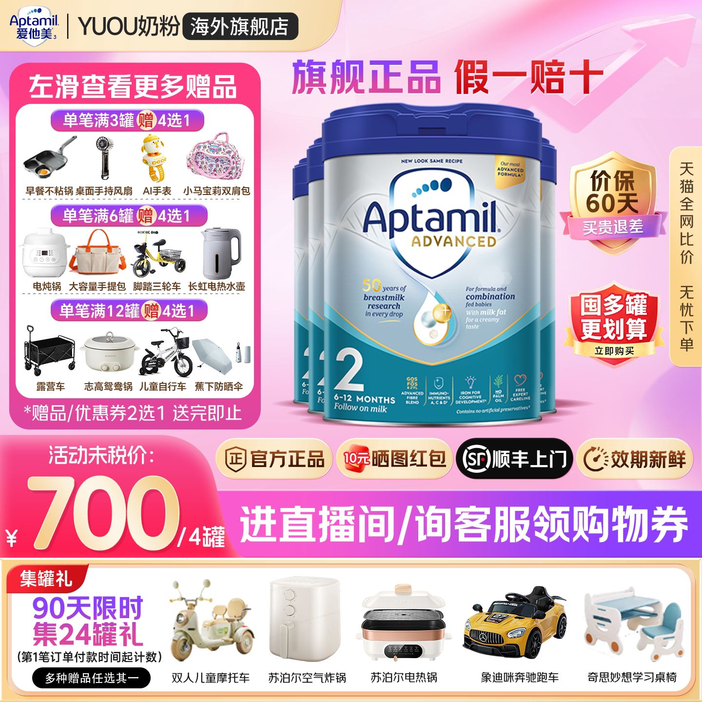 aptamil爱他美英国白金版2段英爱白金英版原装进口婴幼儿奶粉*4罐