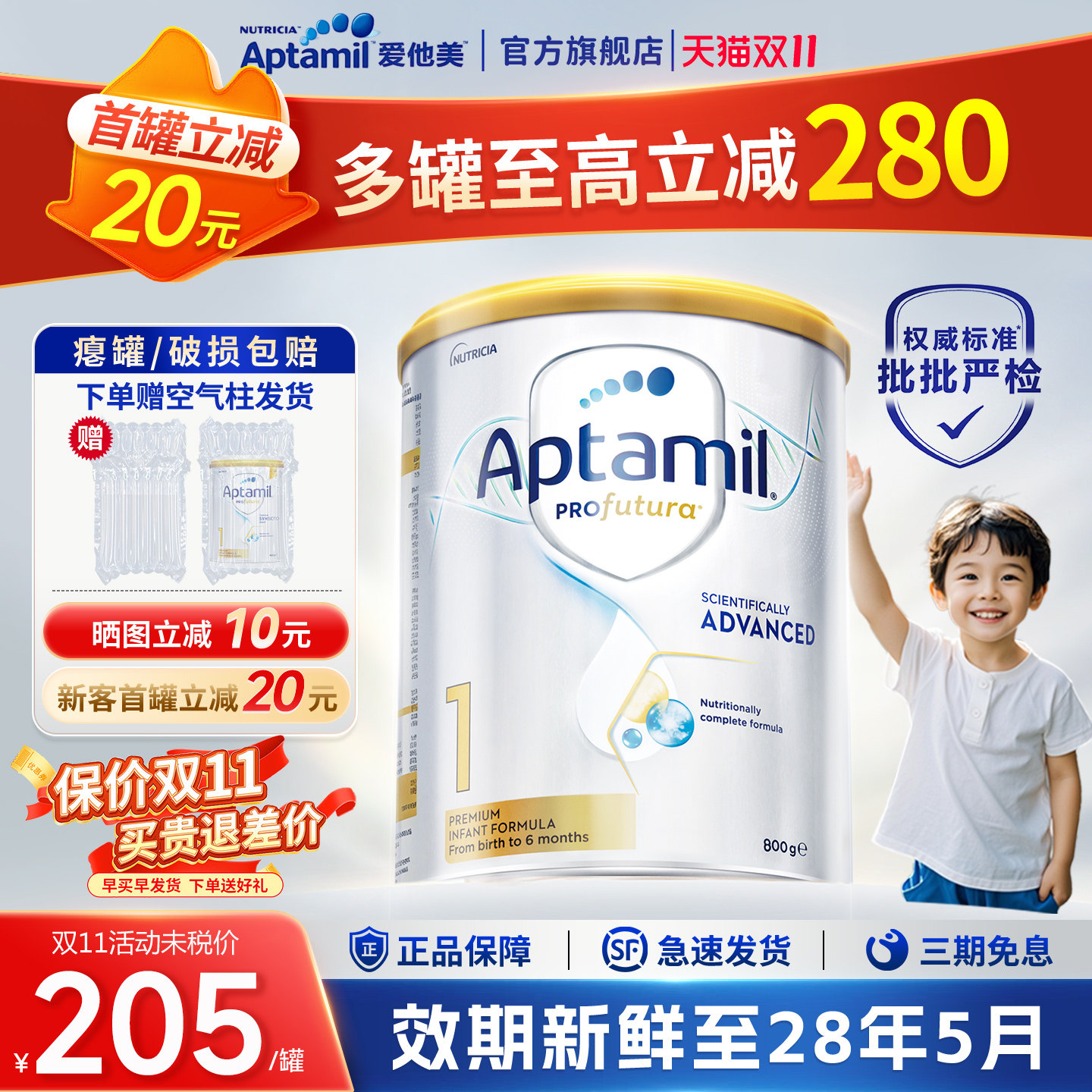 爱他美澳洲白金版1段澳爱白金一段婴幼儿配方奶粉进口旗舰店800g