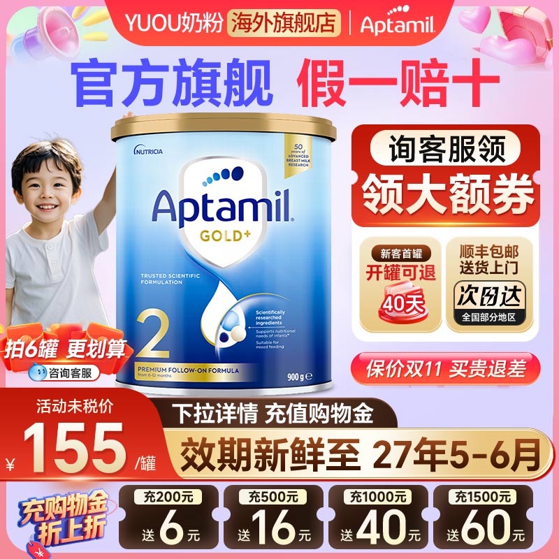 澳洲爱他美2段金装婴幼儿配方奶粉新西兰原装进口6-12月官方正品