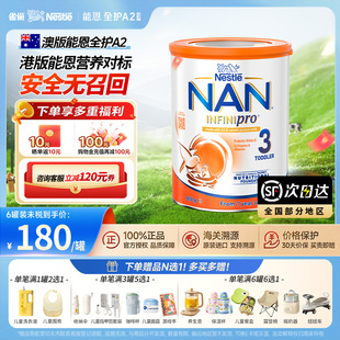 澳版NAN雀巢能恩全护A2婴幼儿配方益生菌牛奶粉3段800g旗舰店正品