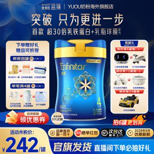 新美赞臣蓝臻4段港版婴幼儿奶粉HMO+乳铁蛋白旗舰正品原装进口820