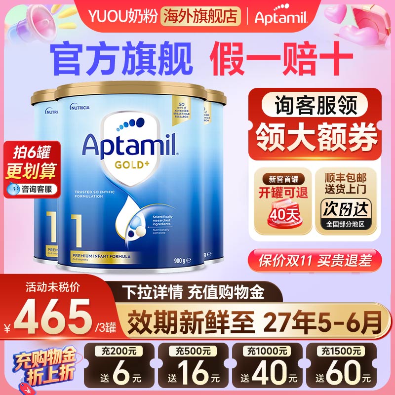 【3罐装】澳洲爱他美金装1段奶粉原装进口新生婴幼儿配方奶粉正品