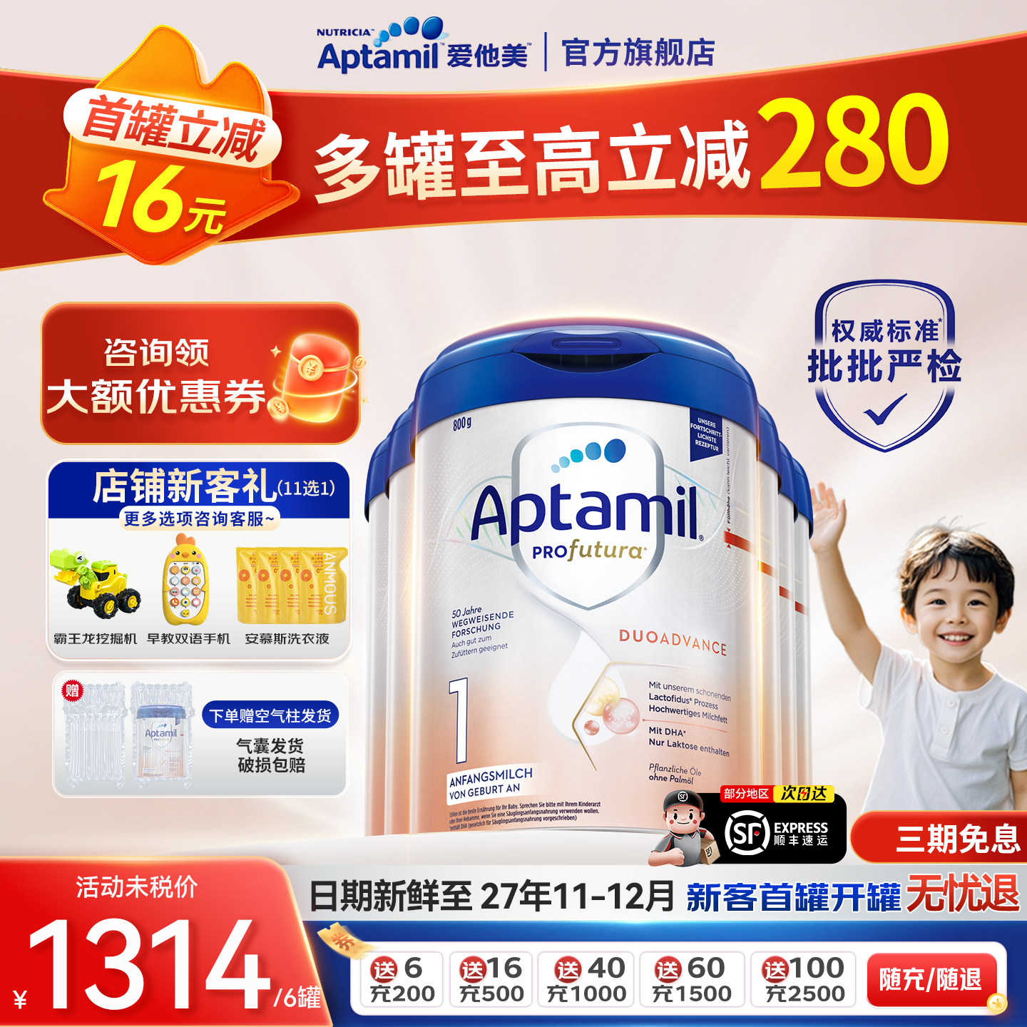 爱他美德国白金版德爱1段0~6个月HMO进口婴儿配方奶粉800g*6罐